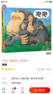 小红象绘本-图1