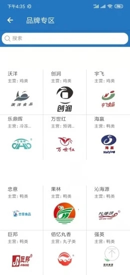 食材购app 食材购app