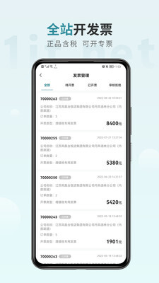 一件通 一件通