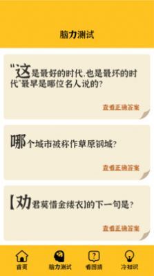 问答来放水 问答来放水