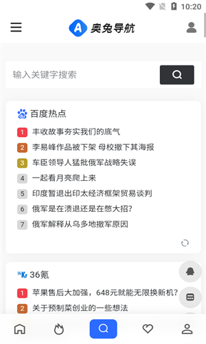奥兔导航app 奥兔导航app