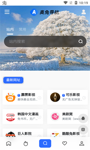 奥兔导航app 奥兔导航app