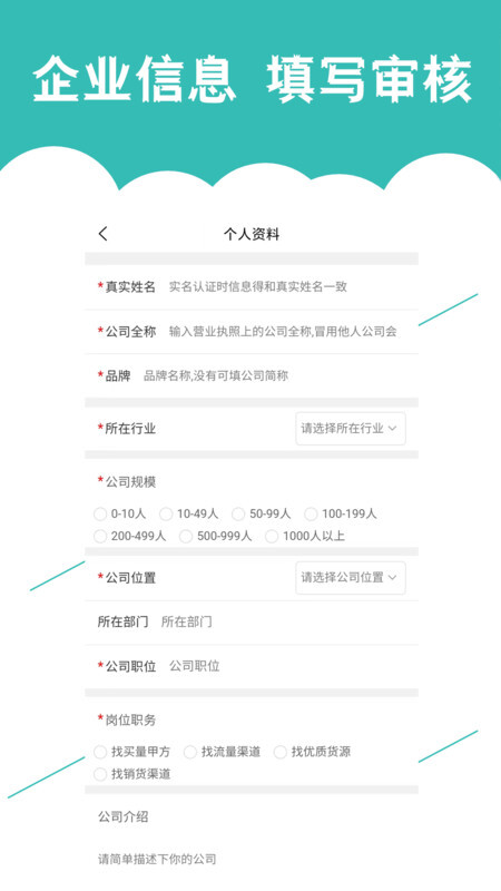 优客直推app-图2