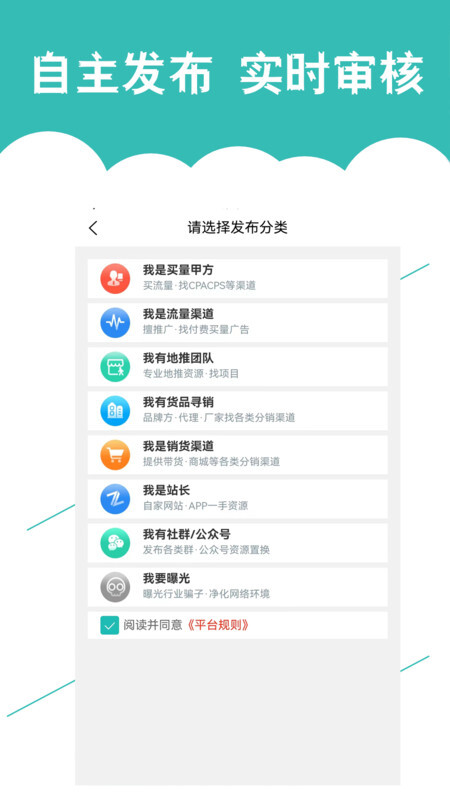 优客直推app 优客直推app