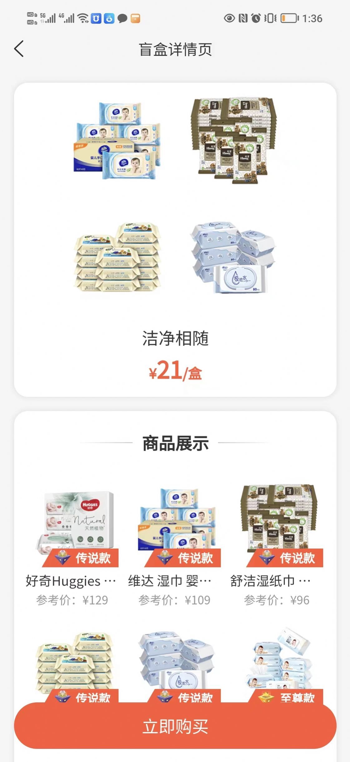 乐点商城app-图3