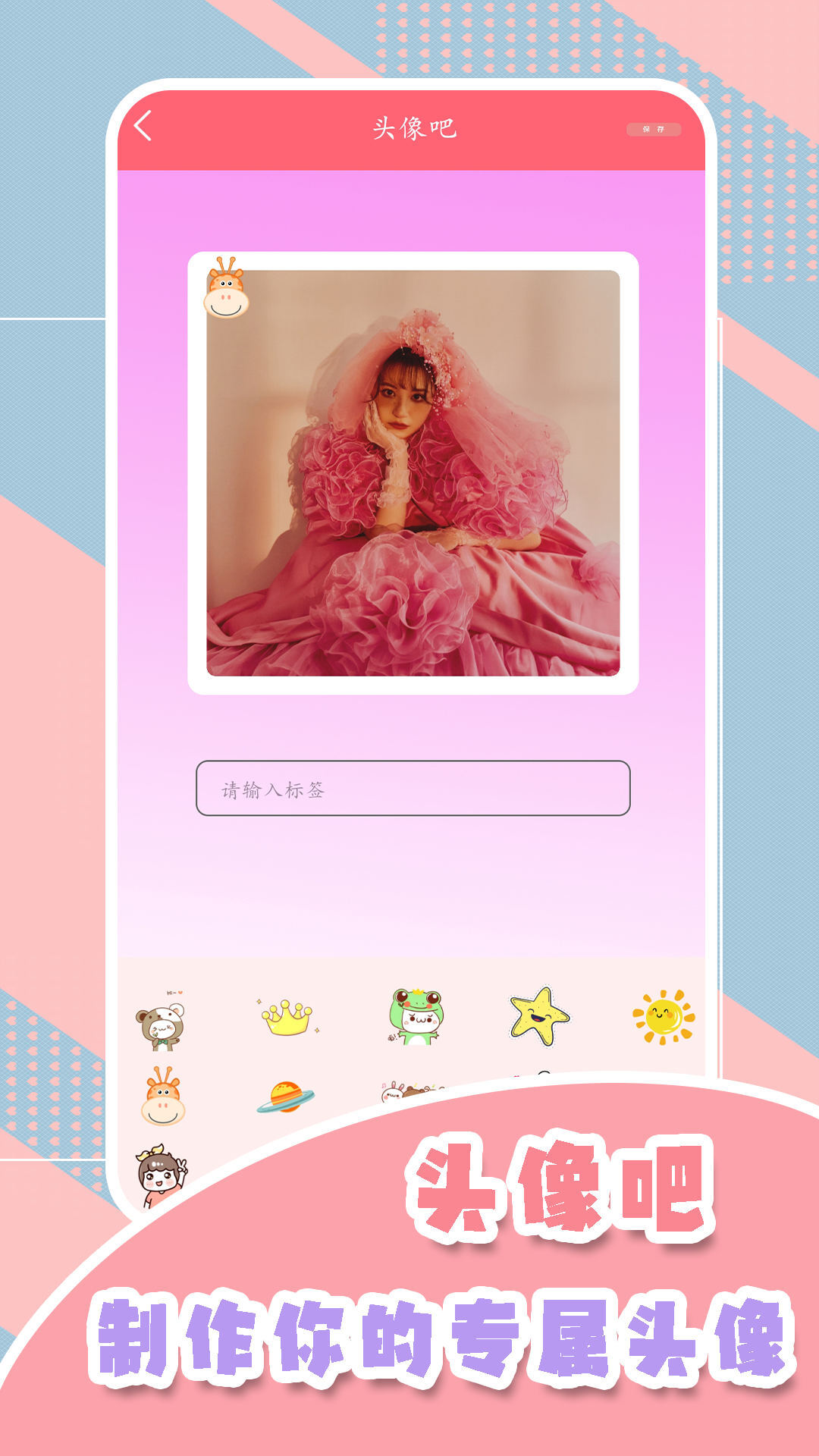 甜妹相机 甜妹相机