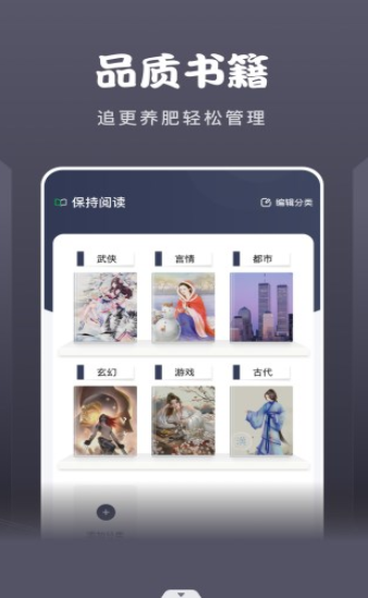 黄桃阅读器-图3