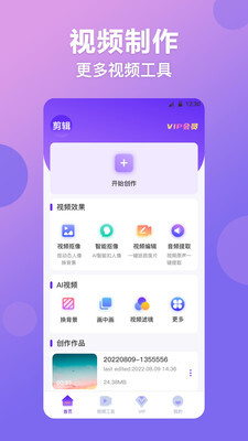 视频抠图精灵app 视频抠图精灵app