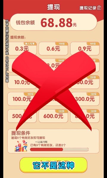 一起消除吧红包版