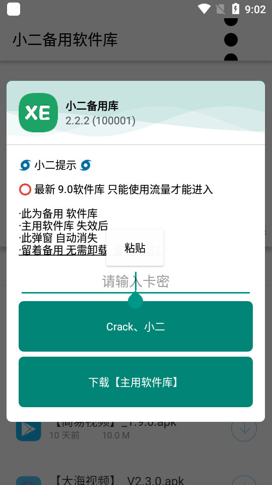 小二备用库-图3