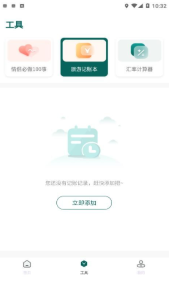 旅游规划 旅游规划
