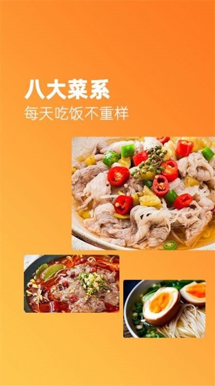 家常美食菜谱大全-图3