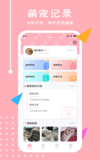 喵语翻译器 喵语翻译器