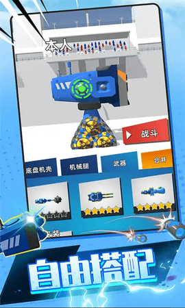  城市机甲模拟器