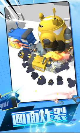  城市机甲模拟器