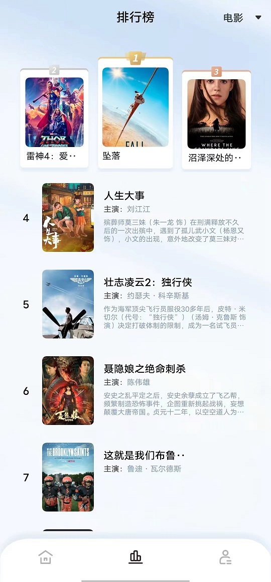 轻松视频追剧-图2