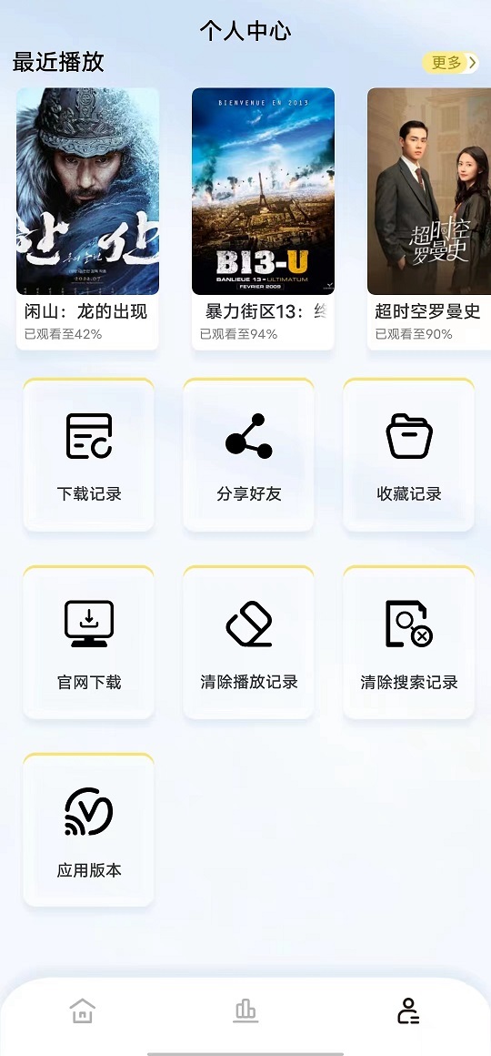轻松视频追剧-图1