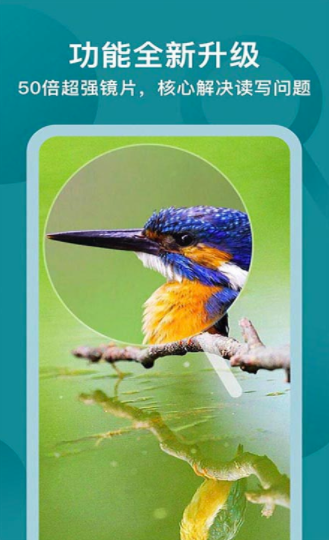 一点放大镜-图3