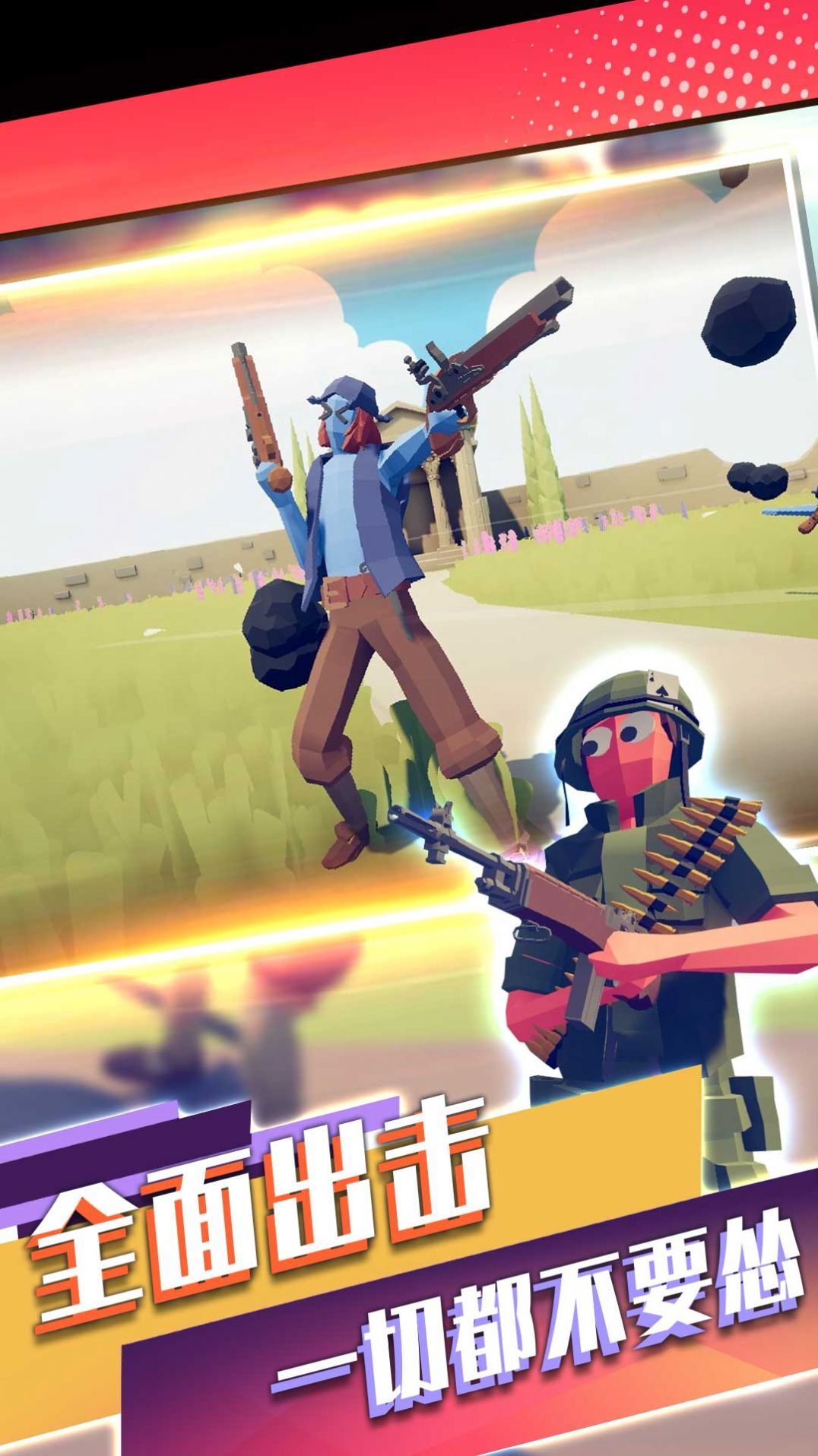 战争末日冒险 战争末日冒险