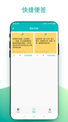 todo小便签-图1