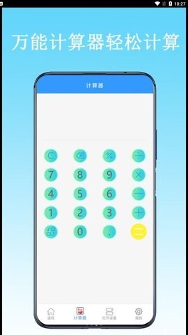 红外空调遥控器-图1