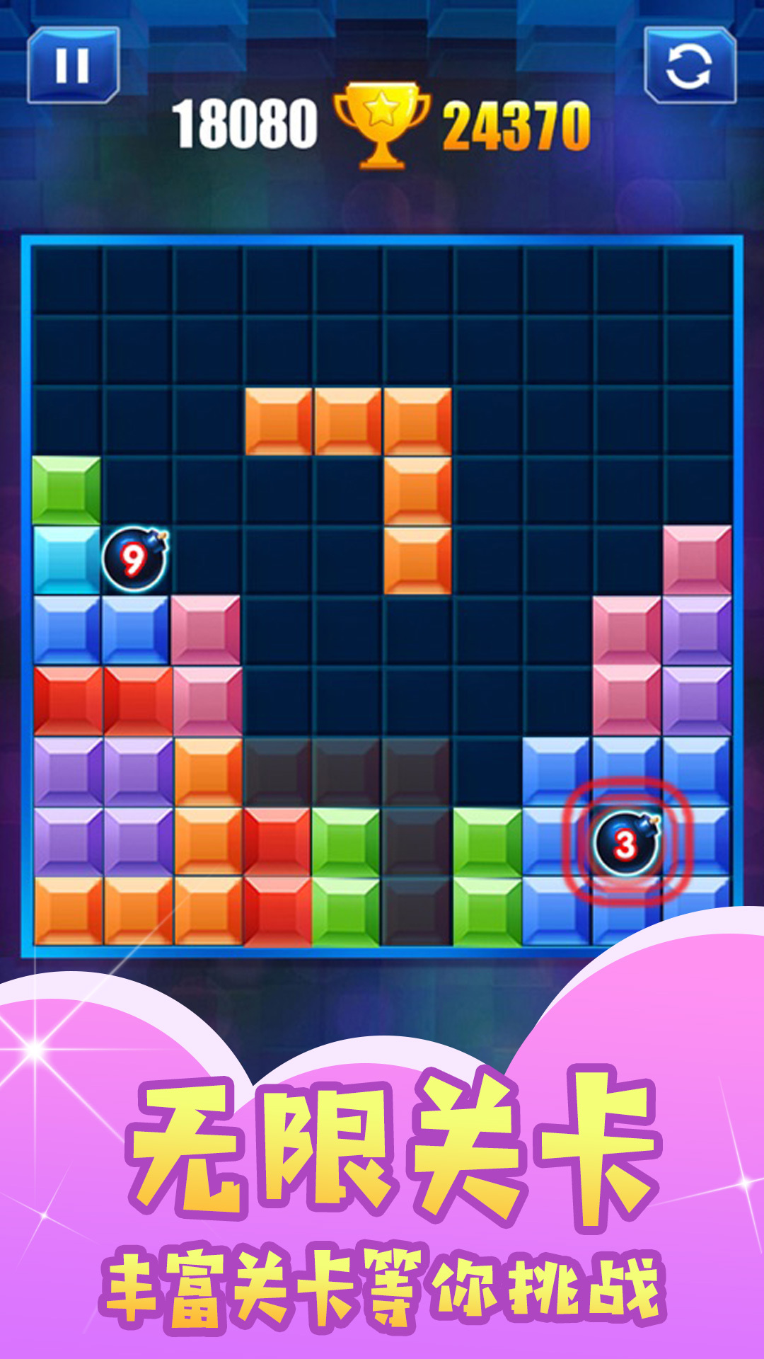 下落的经典方块 下落的经典方块