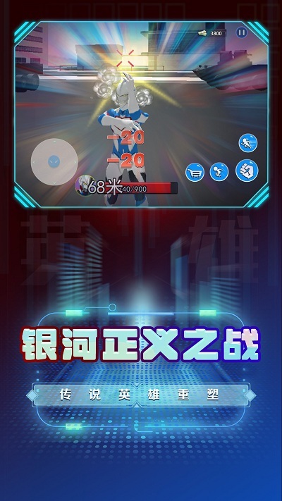 超级英雄变身模拟