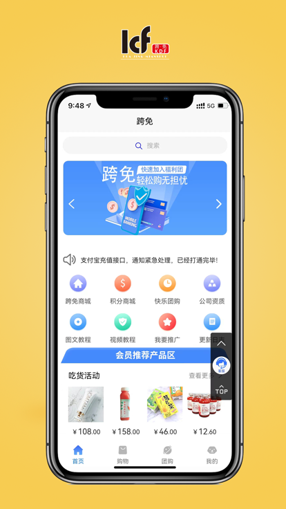 跨免-图1