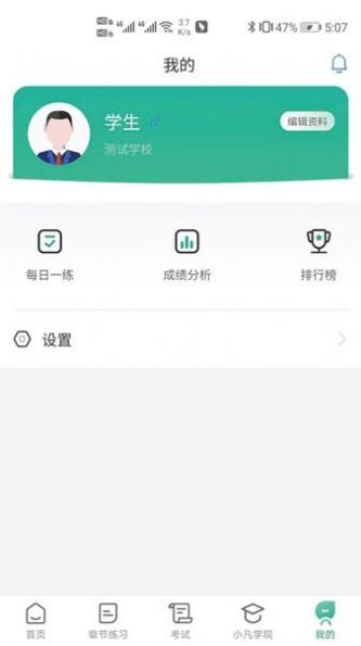 研学考试实训系统-图1
