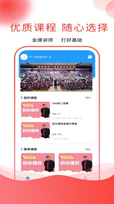 深本思维 深本思维