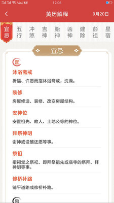 每刻日历 每刻日历