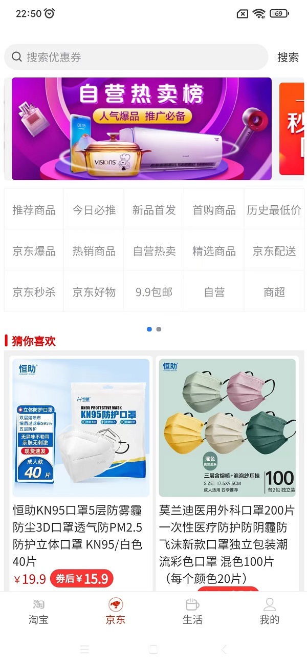 优惠卷查询-图3