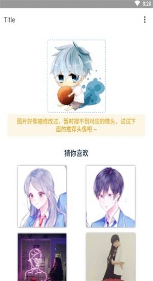 情头配对 情头配对