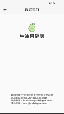 牛油果健康-图1