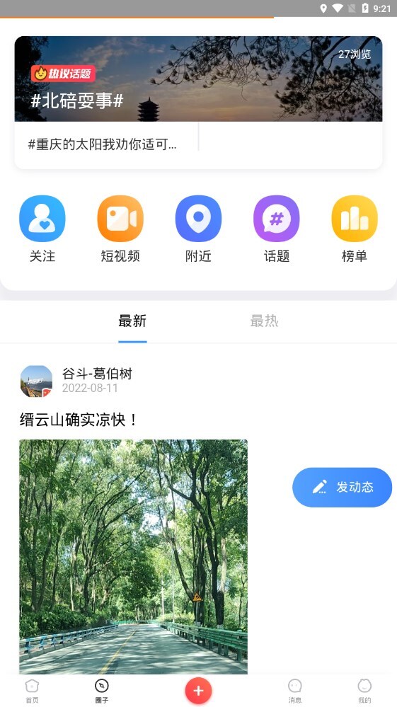 北碚信息网-图3