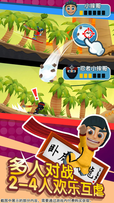 滑雪大冒险联机版