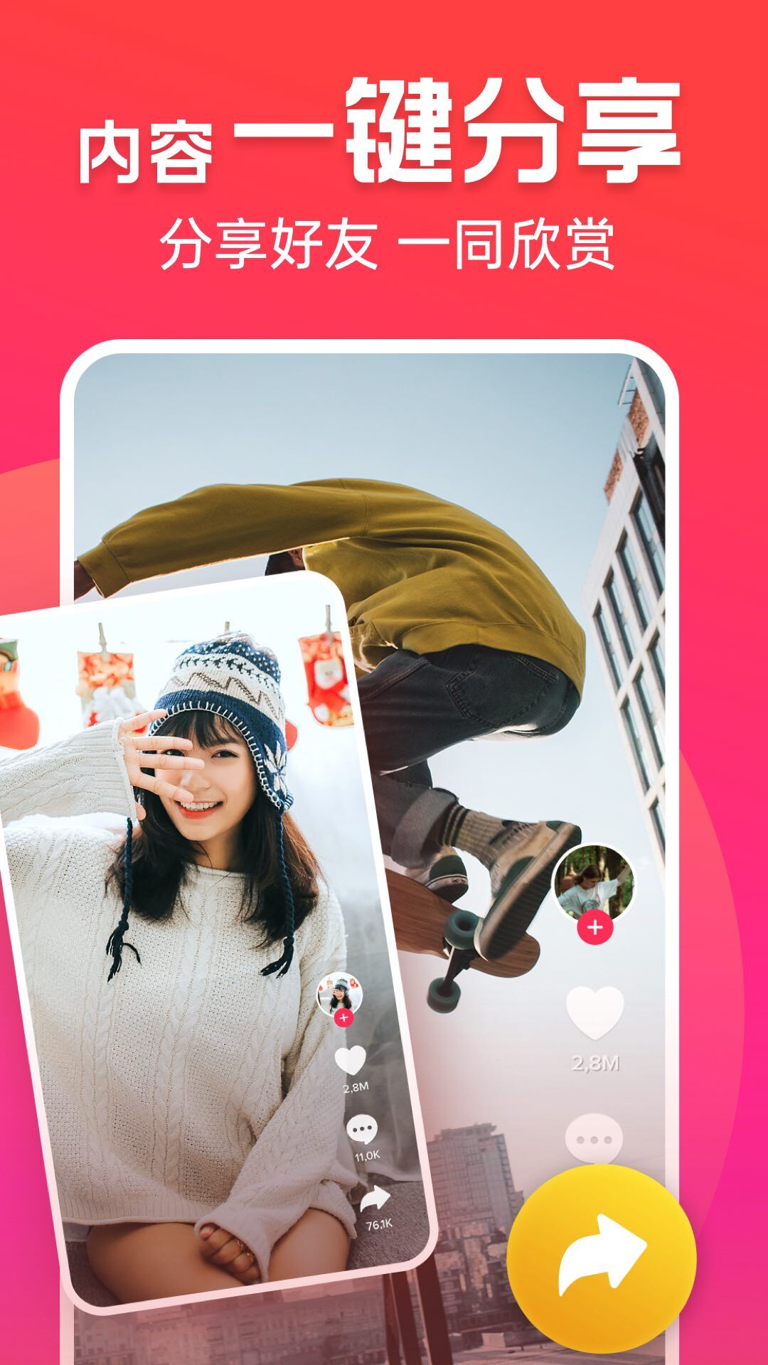 视频逗逗乐-图2