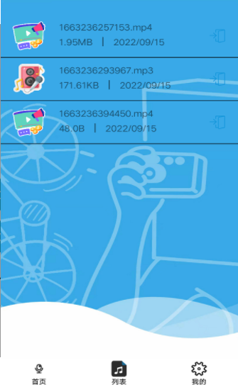 音量增强助手 音量增强助手