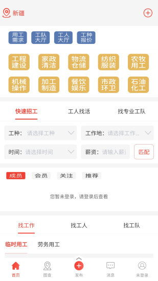 经营帮工队-图1