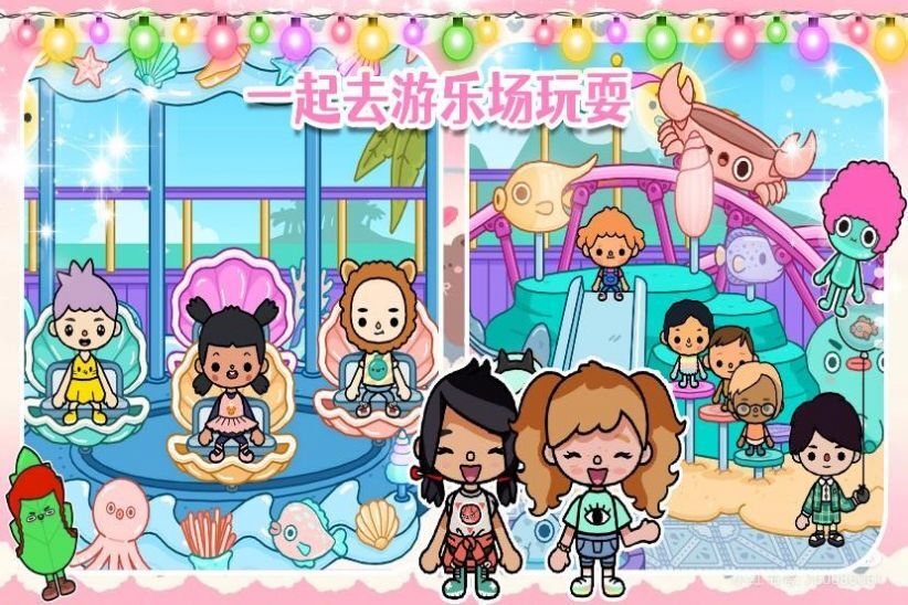 我的公主城市世界