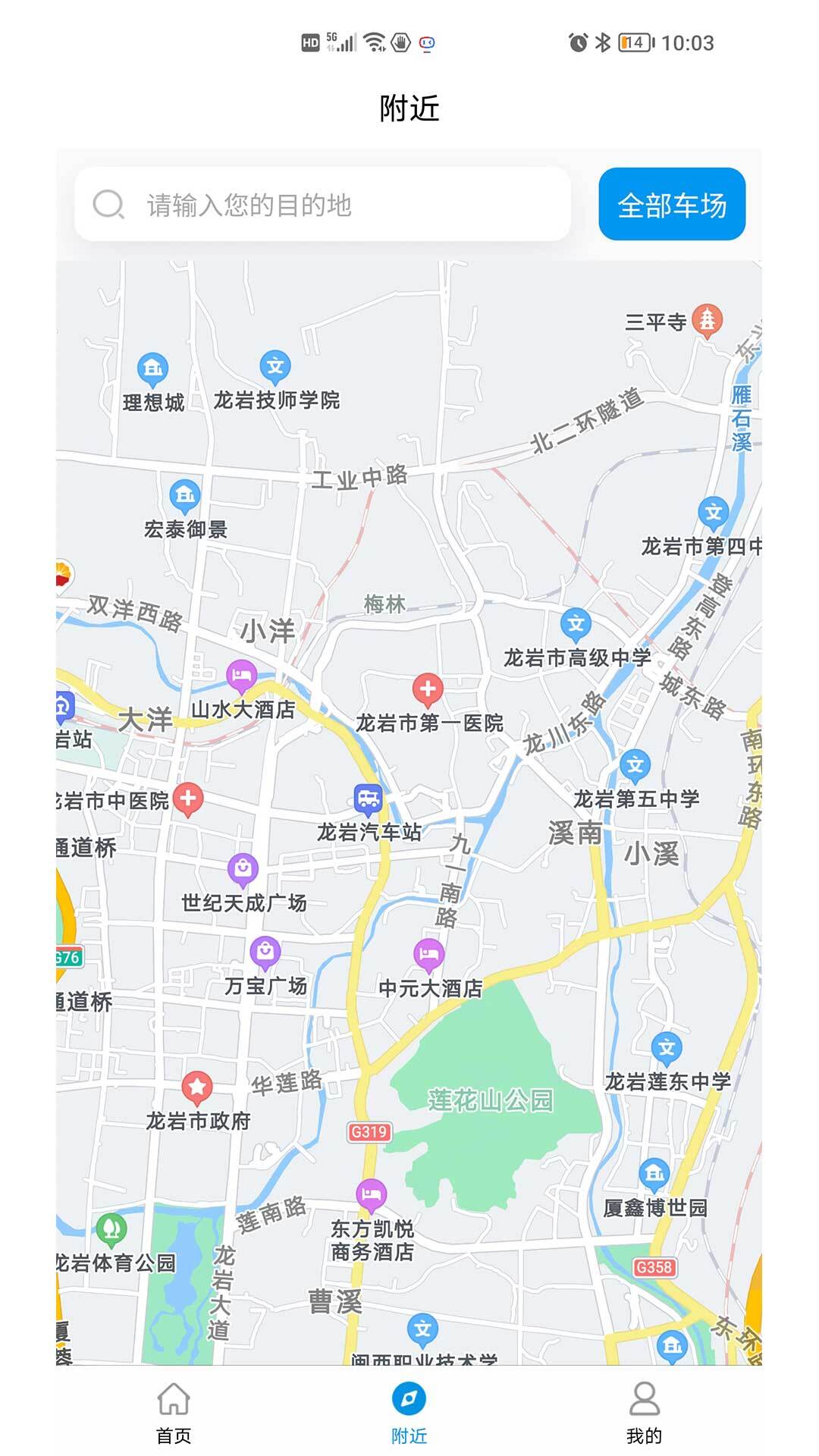 肃州智慧停车-图2