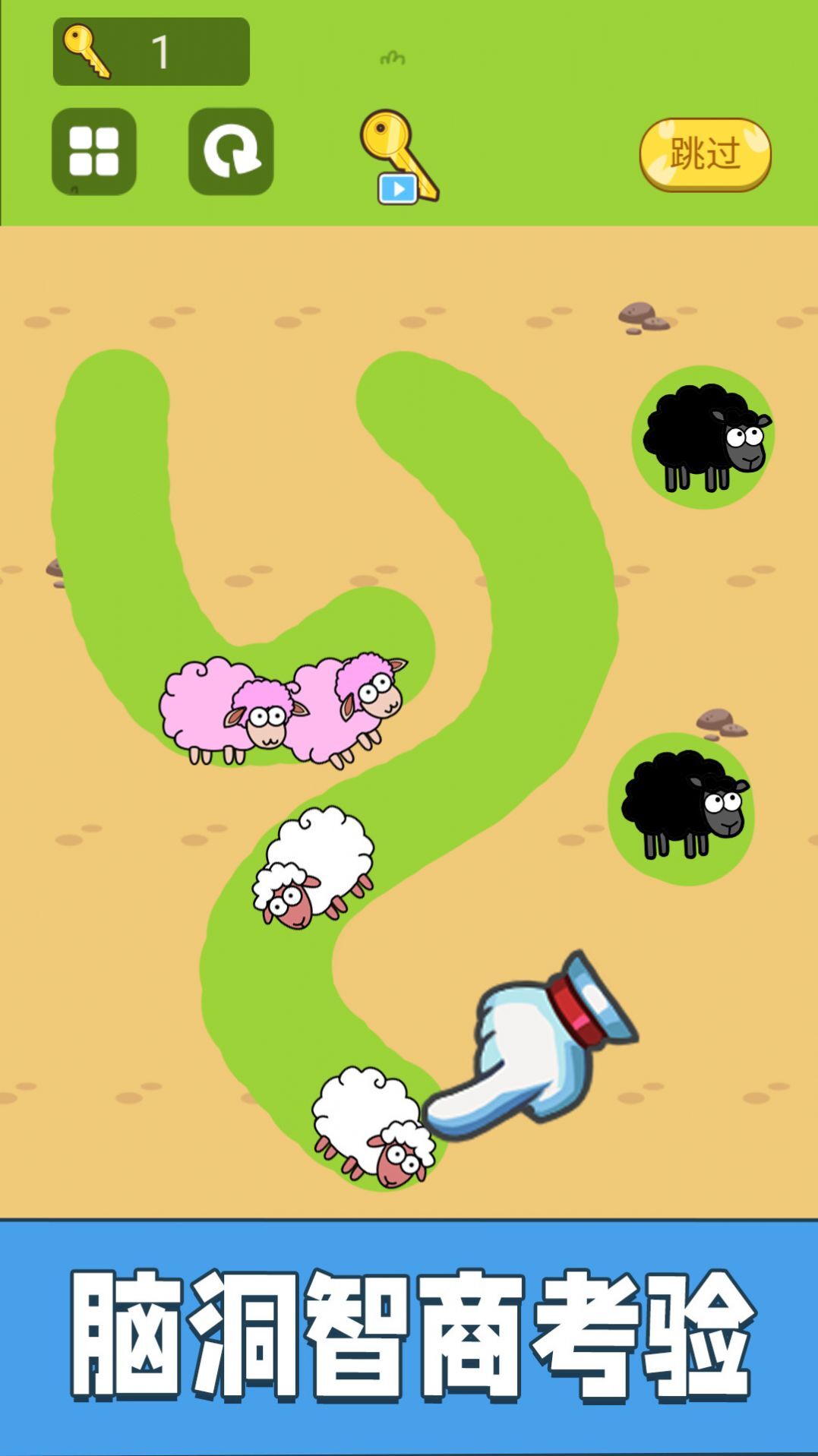 脑力欢乐划线 脑力欢乐划线