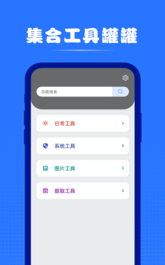 集合工具罐罐 集合工具罐罐