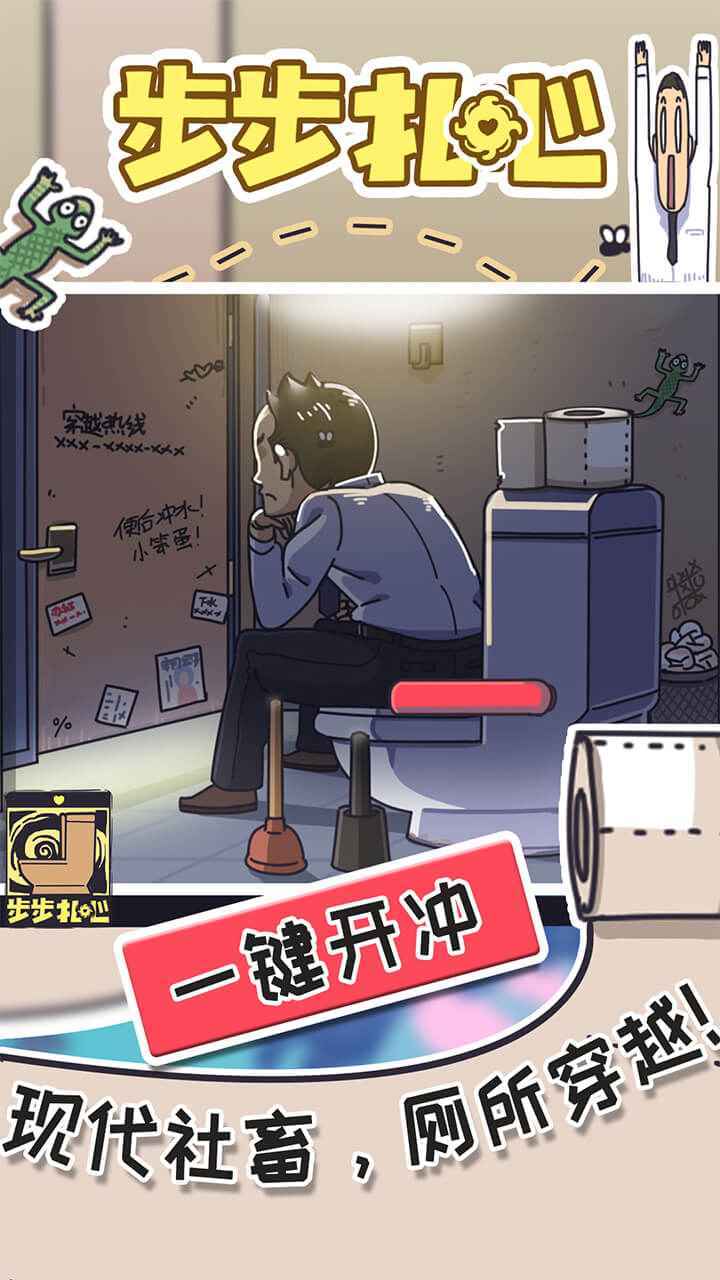 步步扎心 步步扎心