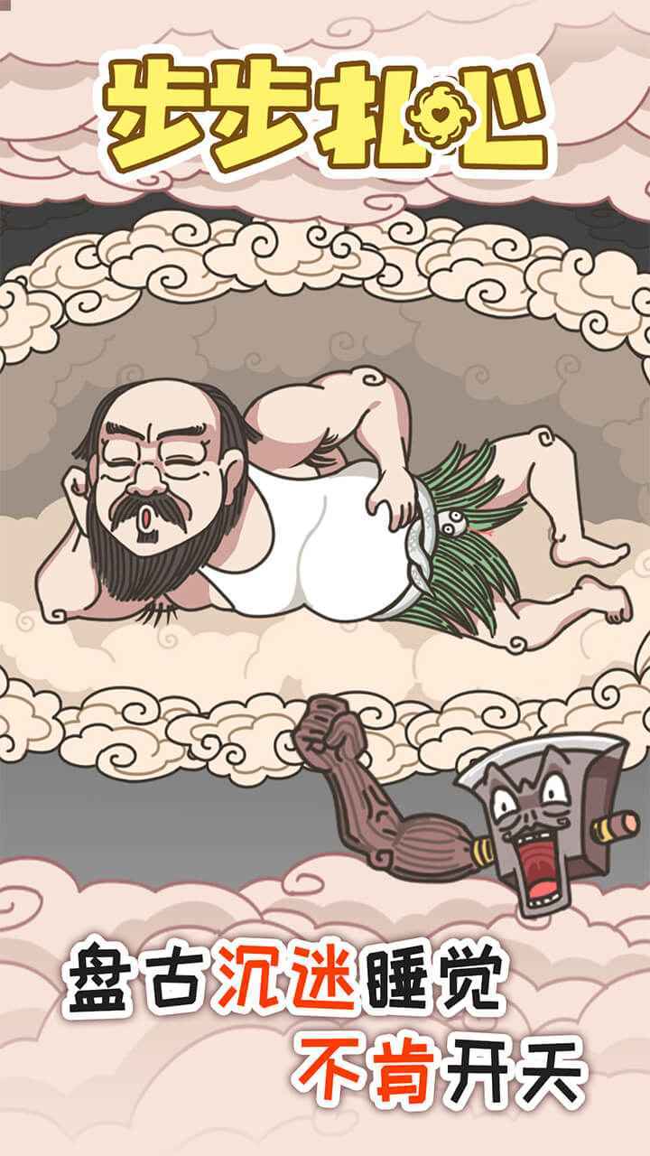 步步扎心 步步扎心