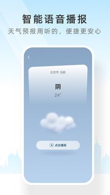 速查天气 速查天气