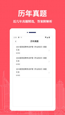 护理专业知识易题库-图1