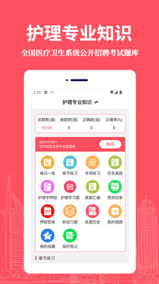 护理专业知识易题库 护理专业知识易题库