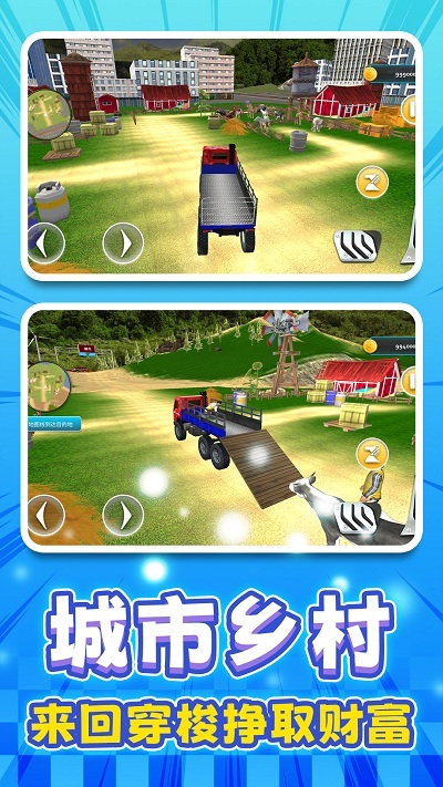 老司机驾驶模拟器