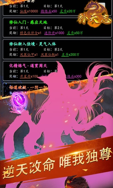 补天志凡人修仙路